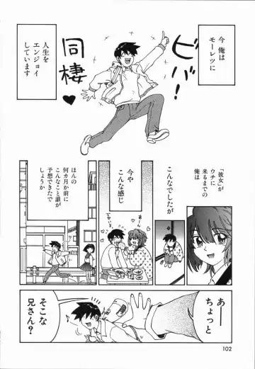 [Madaco] Manne Quin Fhentai - Page 106