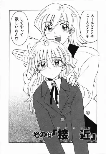 [Madaco] Manne Quin Fhentai - Page 108