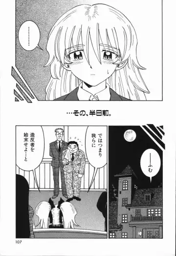 [Madaco] Manne Quin Fhentai - Page 111