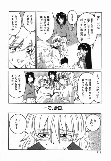 [Madaco] Manne Quin Fhentai - Page 116