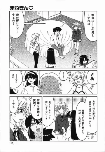 [Madaco] Manne Quin Fhentai - Page 117