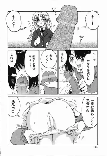 [Madaco] Manne Quin Fhentai - Page 120