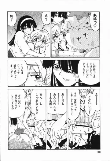 [Madaco] Manne Quin Fhentai - Page 122