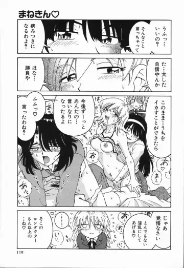 [Madaco] Manne Quin Fhentai - Page 123