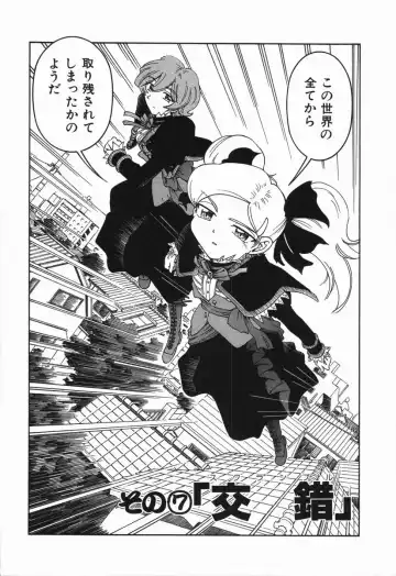 [Madaco] Manne Quin Fhentai - Page 130