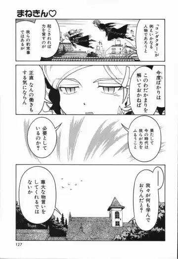 [Madaco] Manne Quin Fhentai - Page 131