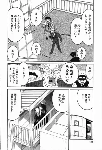 [Madaco] Manne Quin Fhentai - Page 132