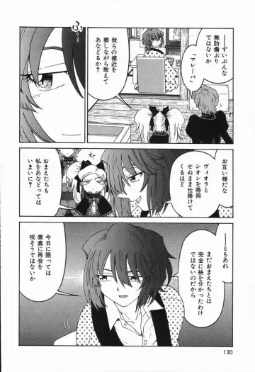 [Madaco] Manne Quin Fhentai - Page 134