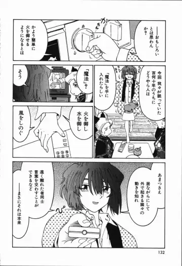 [Madaco] Manne Quin Fhentai - Page 136