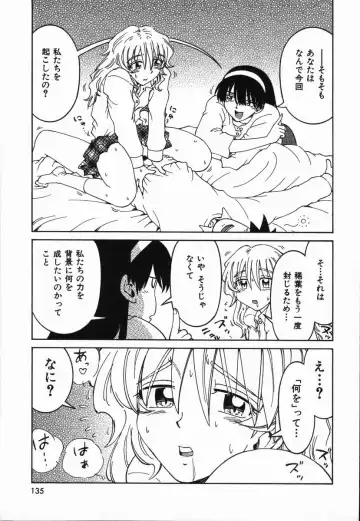 [Madaco] Manne Quin Fhentai - Page 139