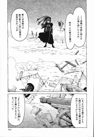 [Madaco] Manne Quin Fhentai - Page 145