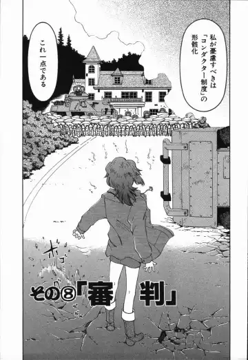 [Madaco] Manne Quin Fhentai - Page 147