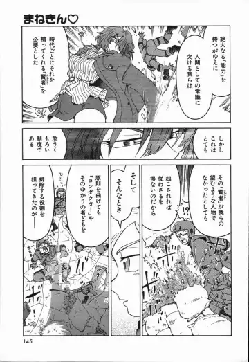 [Madaco] Manne Quin Fhentai - Page 149