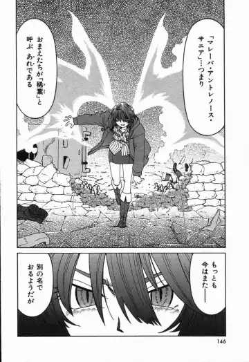 [Madaco] Manne Quin Fhentai - Page 150