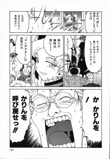 [Madaco] Manne Quin Fhentai - Page 151