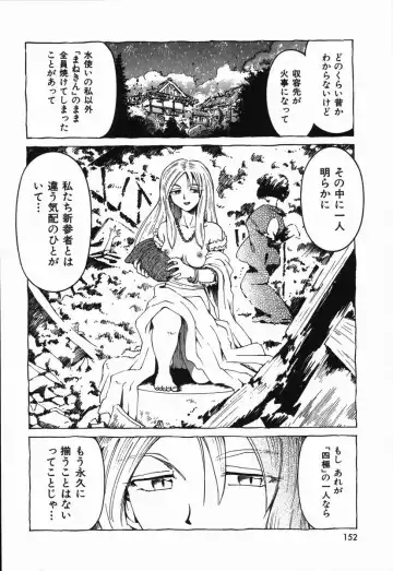 [Madaco] Manne Quin Fhentai - Page 156