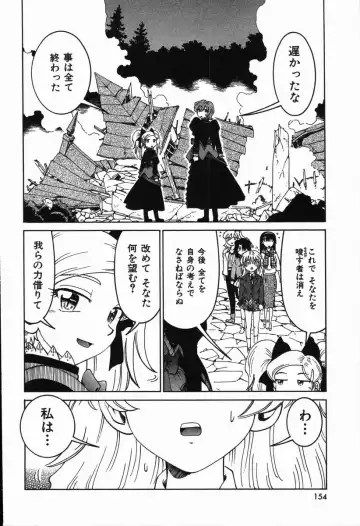 [Madaco] Manne Quin Fhentai - Page 158