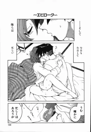 [Madaco] Manne Quin Fhentai - Page 159