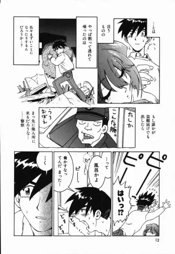 [Madaco] Manne Quin Fhentai - Page 16