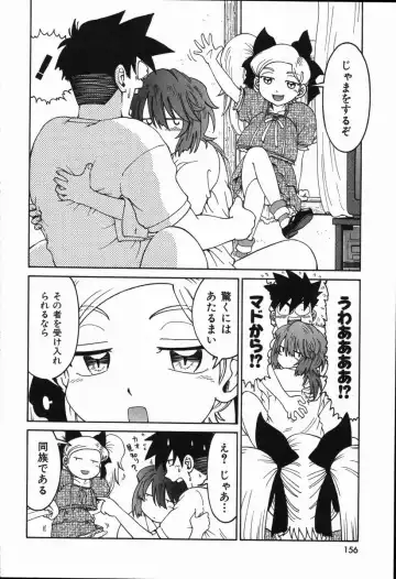 [Madaco] Manne Quin Fhentai - Page 160