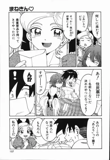 [Madaco] Manne Quin Fhentai - Page 161