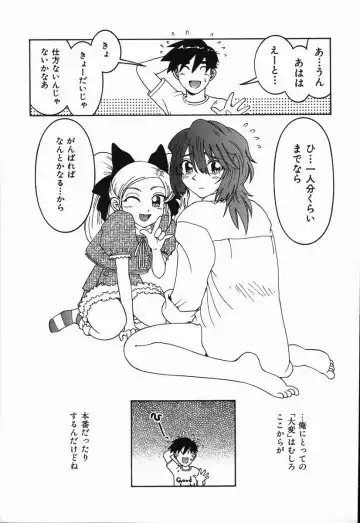 [Madaco] Manne Quin Fhentai - Page 163