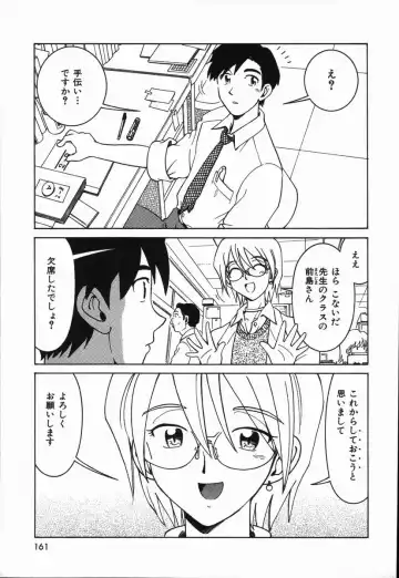 [Madaco] Manne Quin Fhentai - Page 165