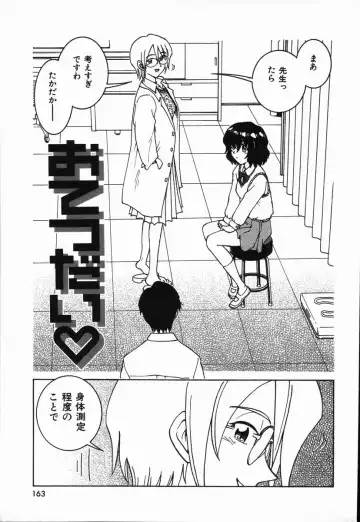 [Madaco] Manne Quin Fhentai - Page 167