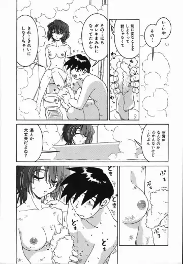 [Madaco] Manne Quin Fhentai - Page 17