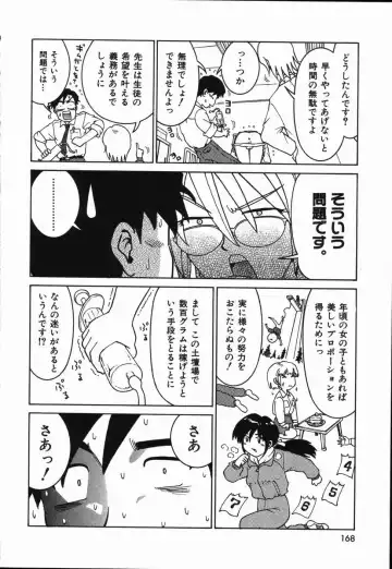 [Madaco] Manne Quin Fhentai - Page 172