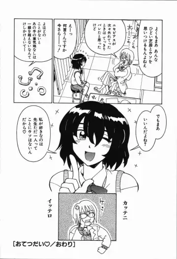 [Madaco] Manne Quin Fhentai - Page 182