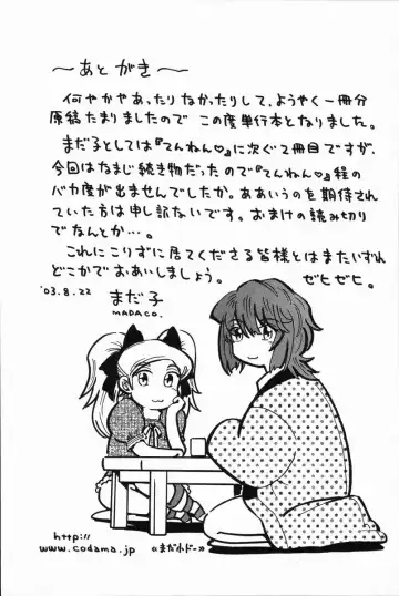 [Madaco] Manne Quin Fhentai - Page 183