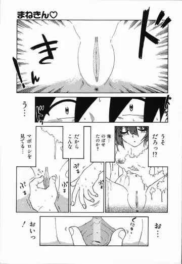 [Madaco] Manne Quin Fhentai - Page 19