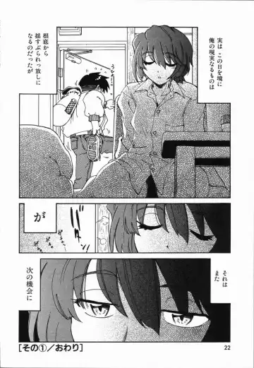 [Madaco] Manne Quin Fhentai - Page 26