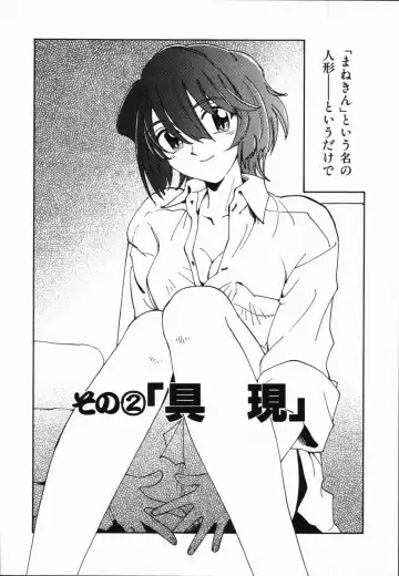 [Madaco] Manne Quin Fhentai - Page 28