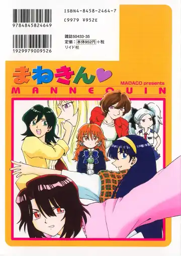 [Madaco] Manne Quin Fhentai - Page 3