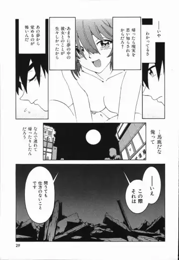 [Madaco] Manne Quin Fhentai - Page 33