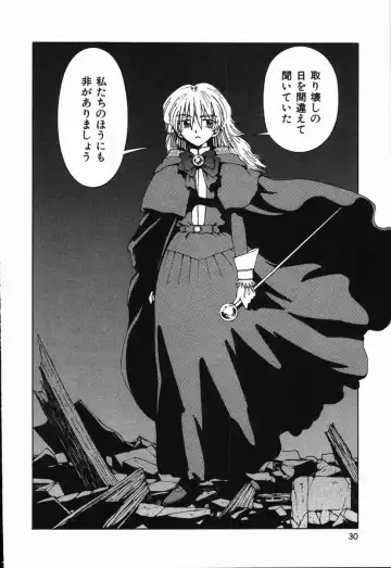 [Madaco] Manne Quin Fhentai - Page 34