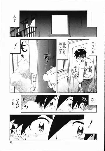 [Madaco] Manne Quin Fhentai - Page 37