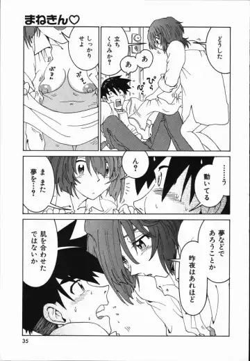 [Madaco] Manne Quin Fhentai - Page 39