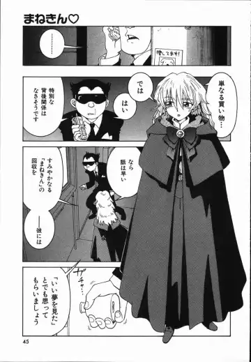 [Madaco] Manne Quin Fhentai - Page 49