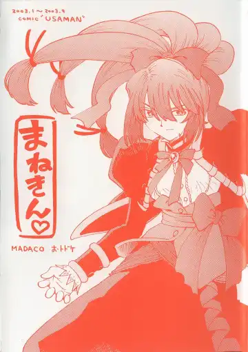 [Madaco] Manne Quin Fhentai - Page 5