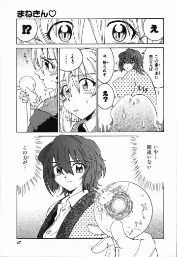 [Madaco] Manne Quin Fhentai - Page 51