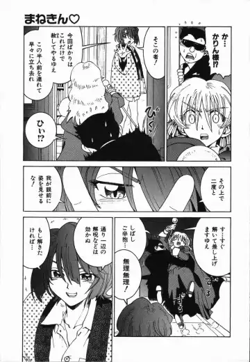 [Madaco] Manne Quin Fhentai - Page 55