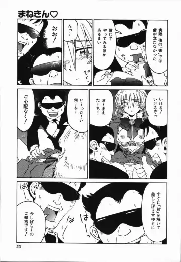 [Madaco] Manne Quin Fhentai - Page 57