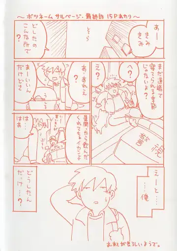 [Madaco] Manne Quin Fhentai - Page 6