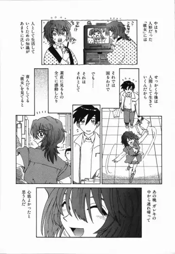 [Madaco] Manne Quin Fhentai - Page 67