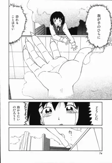 [Madaco] Manne Quin Fhentai - Page 78