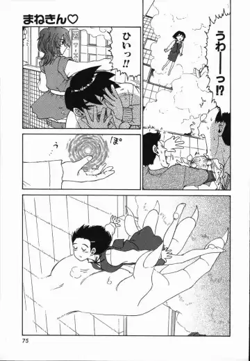 [Madaco] Manne Quin Fhentai - Page 79