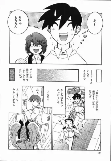 [Madaco] Manne Quin Fhentai - Page 86